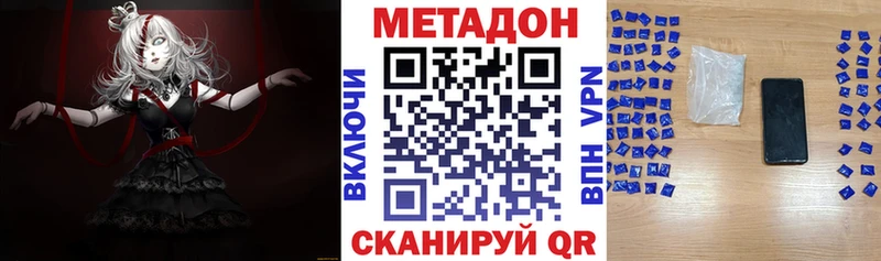 МЕТАДОН methadone  блэк спрут маркетплейс  Сольвычегодск 